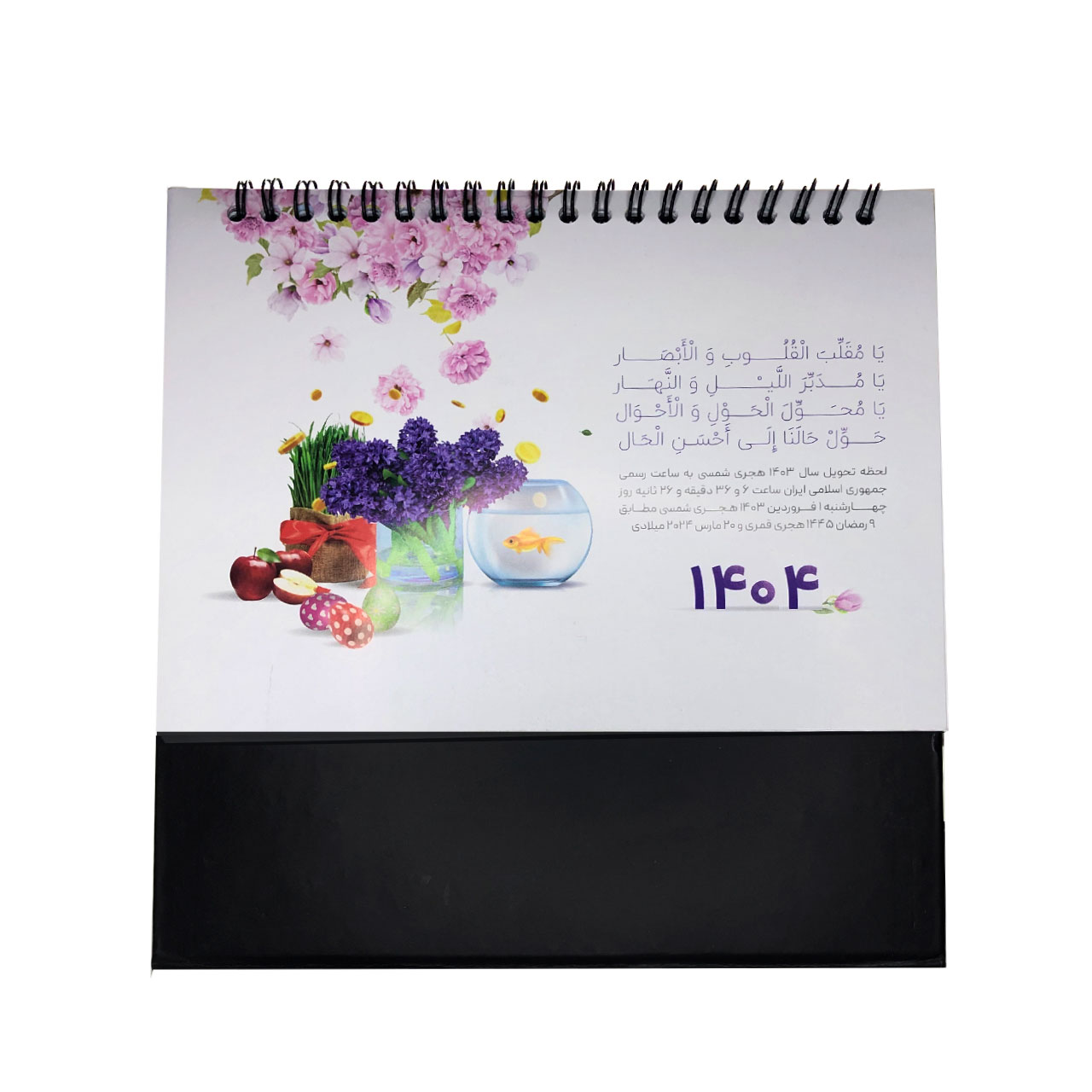 تقویم رومیزی 1404