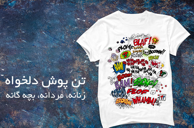 تیشرت