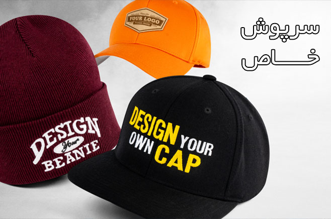 سرپوش